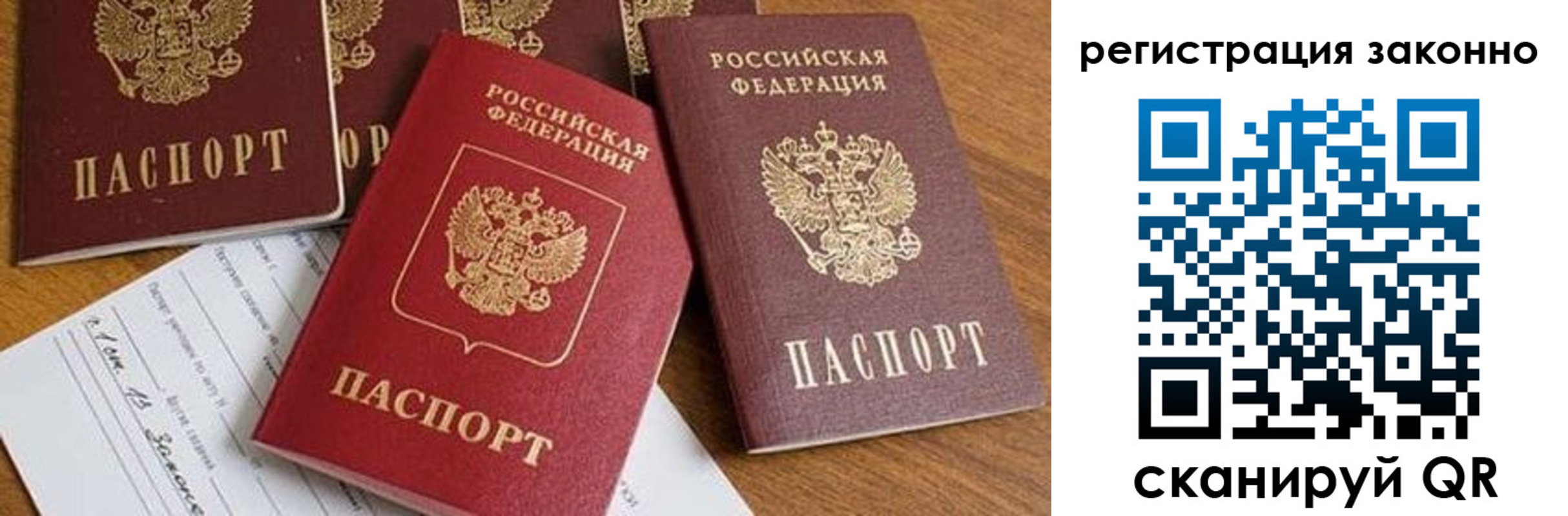 временная регистрация недорого в Агиделе