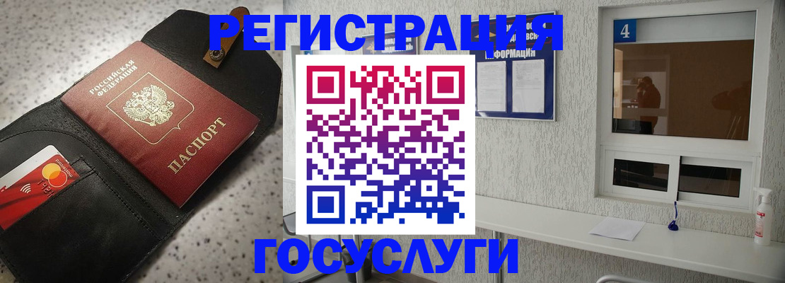 регистрация в Агиделе