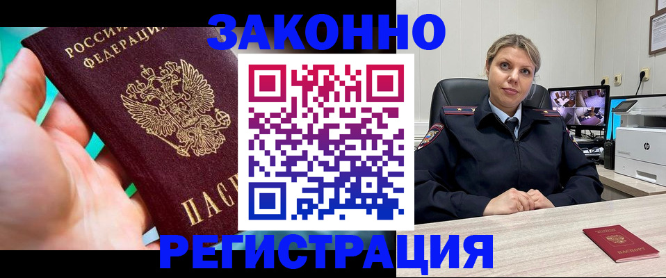прописка 2025 в Агиделе