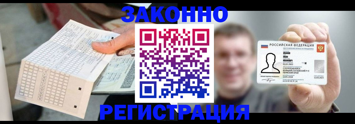 прописка законно в Агиделе